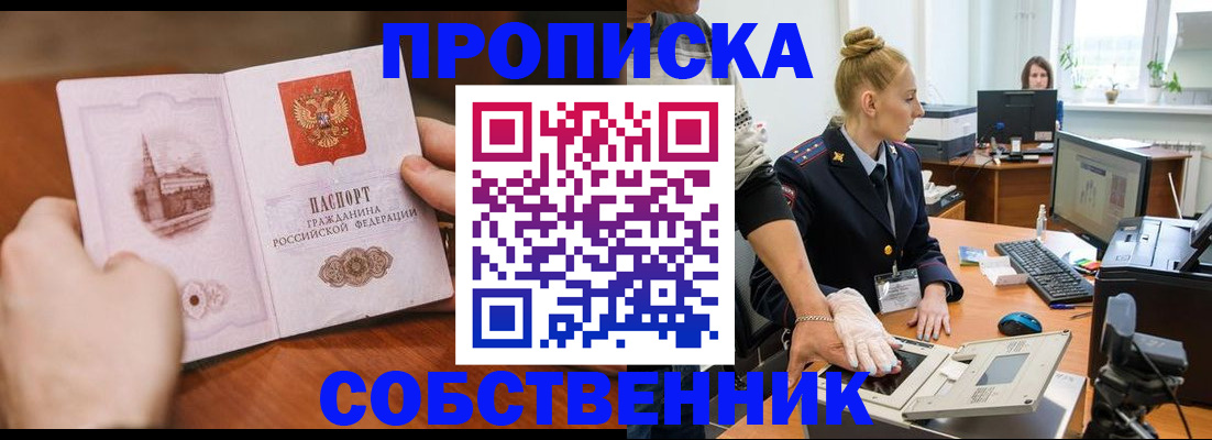 временная регистрация надежно в Кяхте