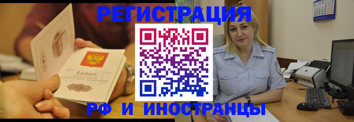 регистрация для дет. сада в Кяхте