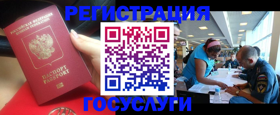 временная регистрация купить в Кяхте