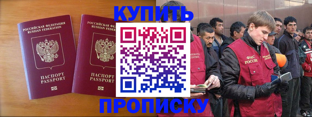 регистрация для школы в Кяхте