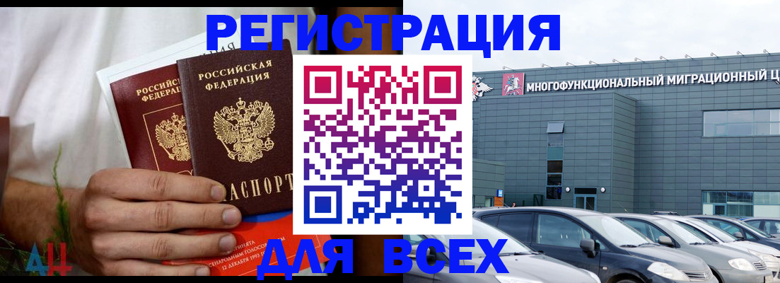 временная регистрация адрес в Кяхте